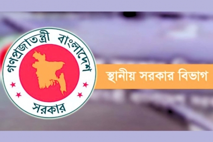 উপজেলা চেয়ারম্যানদের অনুপস্থিতিতে আর্থিক ও প্রশাসনিক দায়িত্ব পালন করবেন ইউএনও
