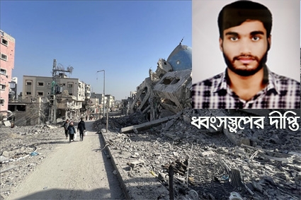 কবিতা (ধ্বংসস্তূপের দীপ্তি)