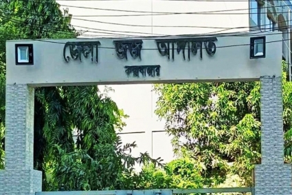 কক্সবাজার আদালত চত্বরে প্রকাশ্য দিবালোকে গোলাগুলি, গুলিবিদ্ধ ২ জনসহ আহত ৫