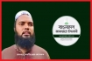 যৌন নিপীড়নের অভিযোগে গ্রেপ্তার জামায়াতের রুকন বহিষ্কার